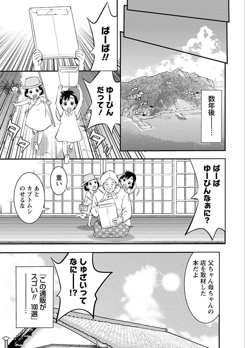 [志峨丘トウキ] あまピュア [DL版]