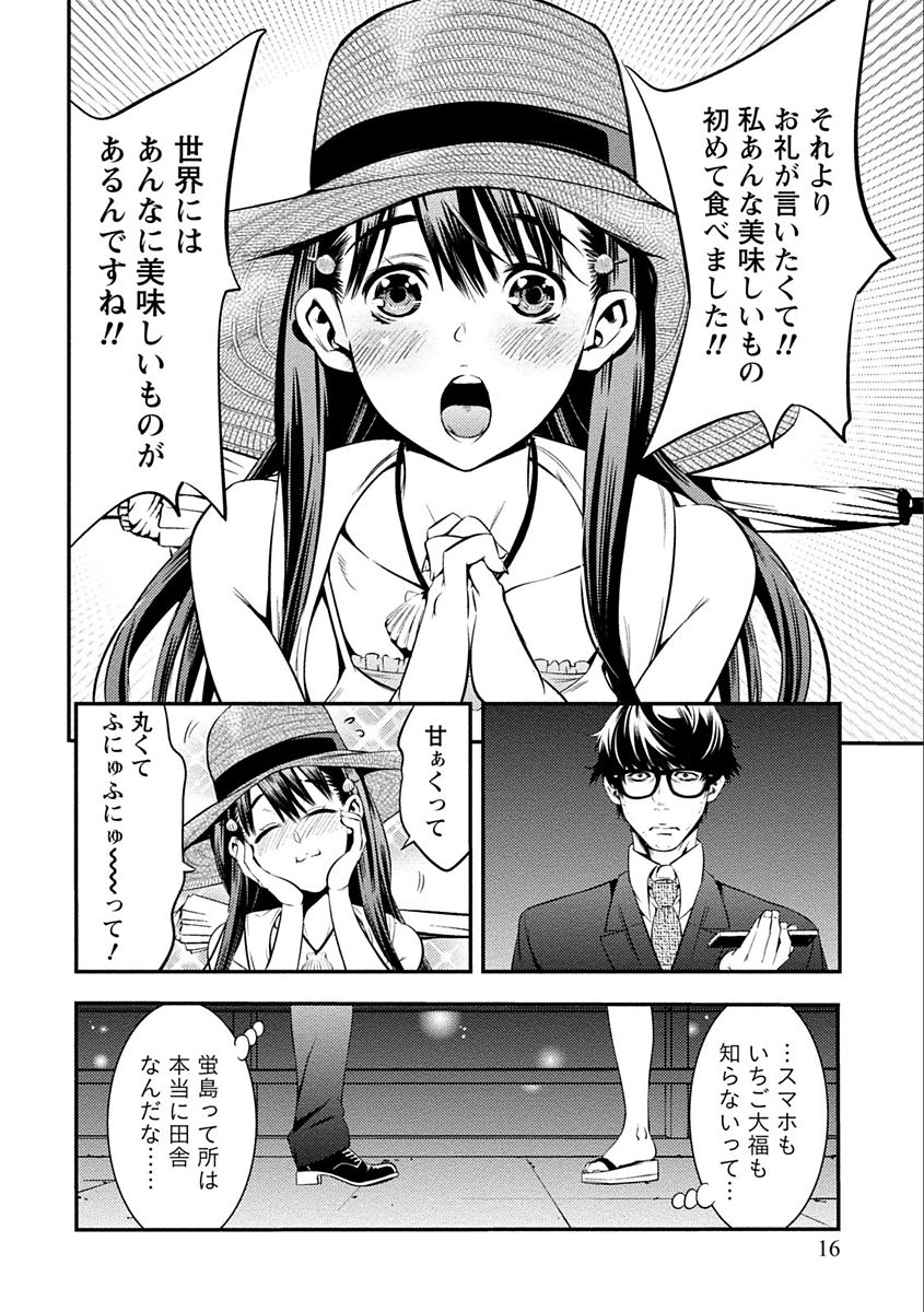 [志峨丘トウキ] あまピュア [DL版]