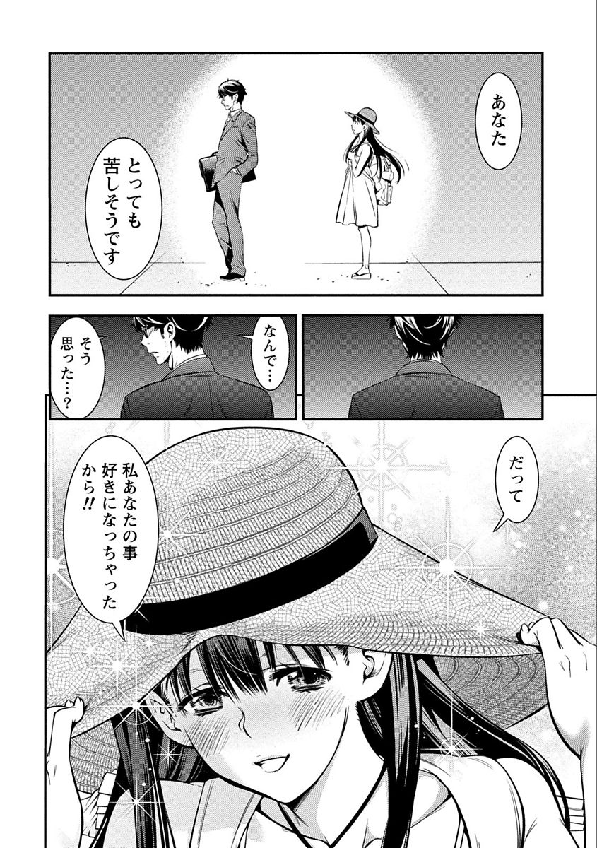 [志峨丘トウキ] あまピュア [DL版]