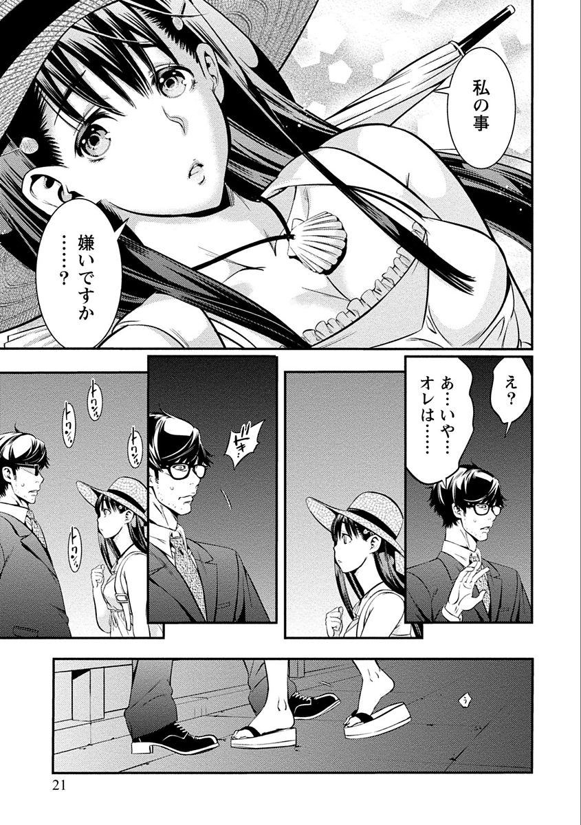 [志峨丘トウキ] あまピュア [DL版]