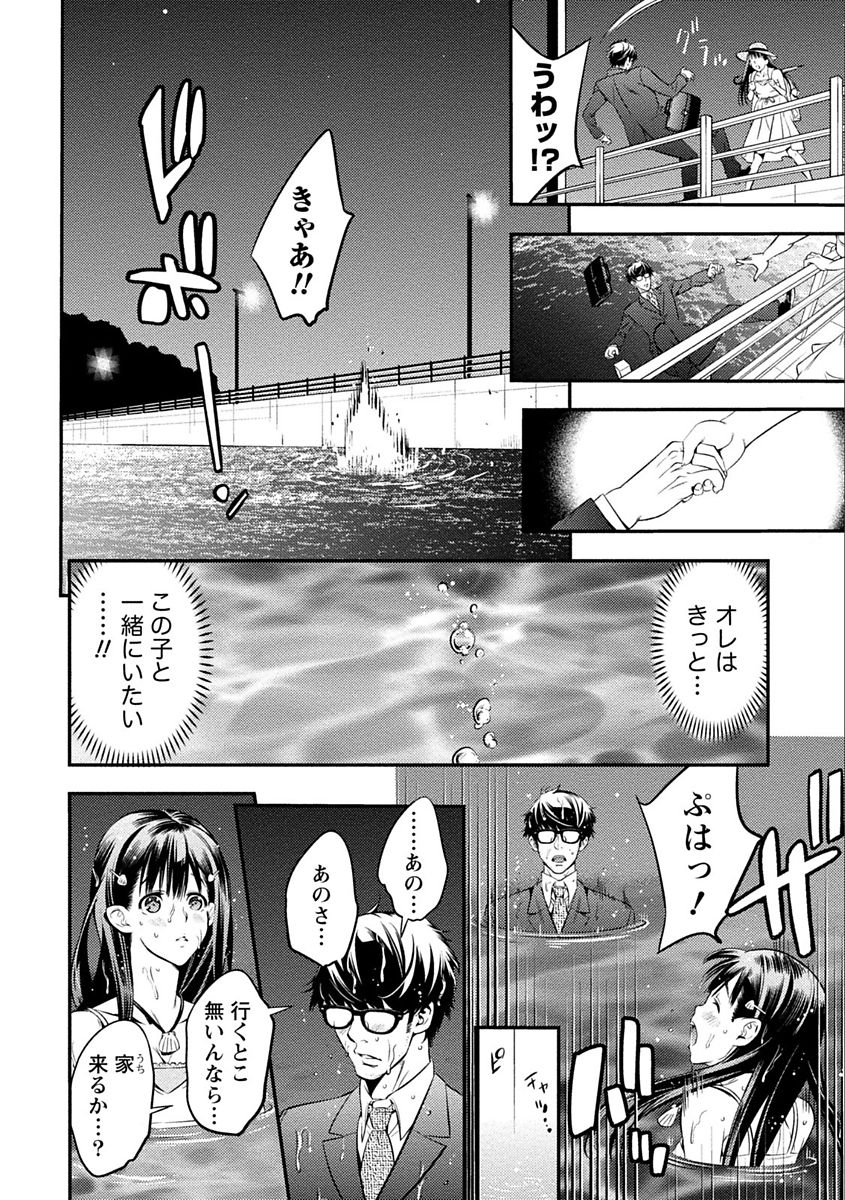 [志峨丘トウキ] あまピュア [DL版]