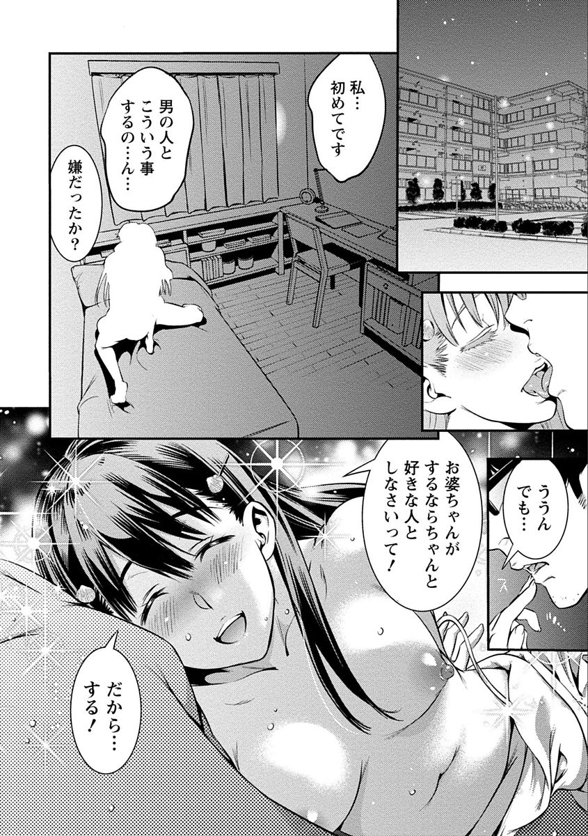 [志峨丘トウキ] あまピュア [DL版]