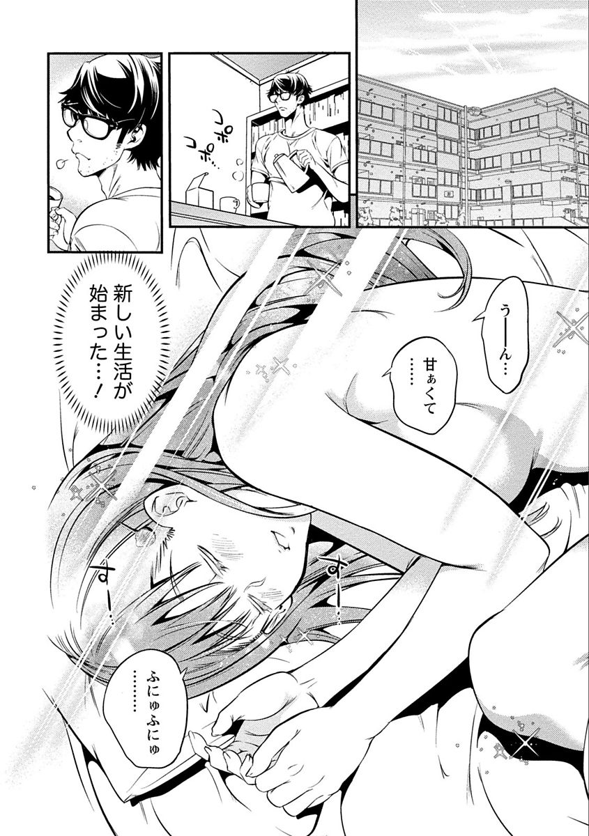 [志峨丘トウキ] あまピュア [DL版]