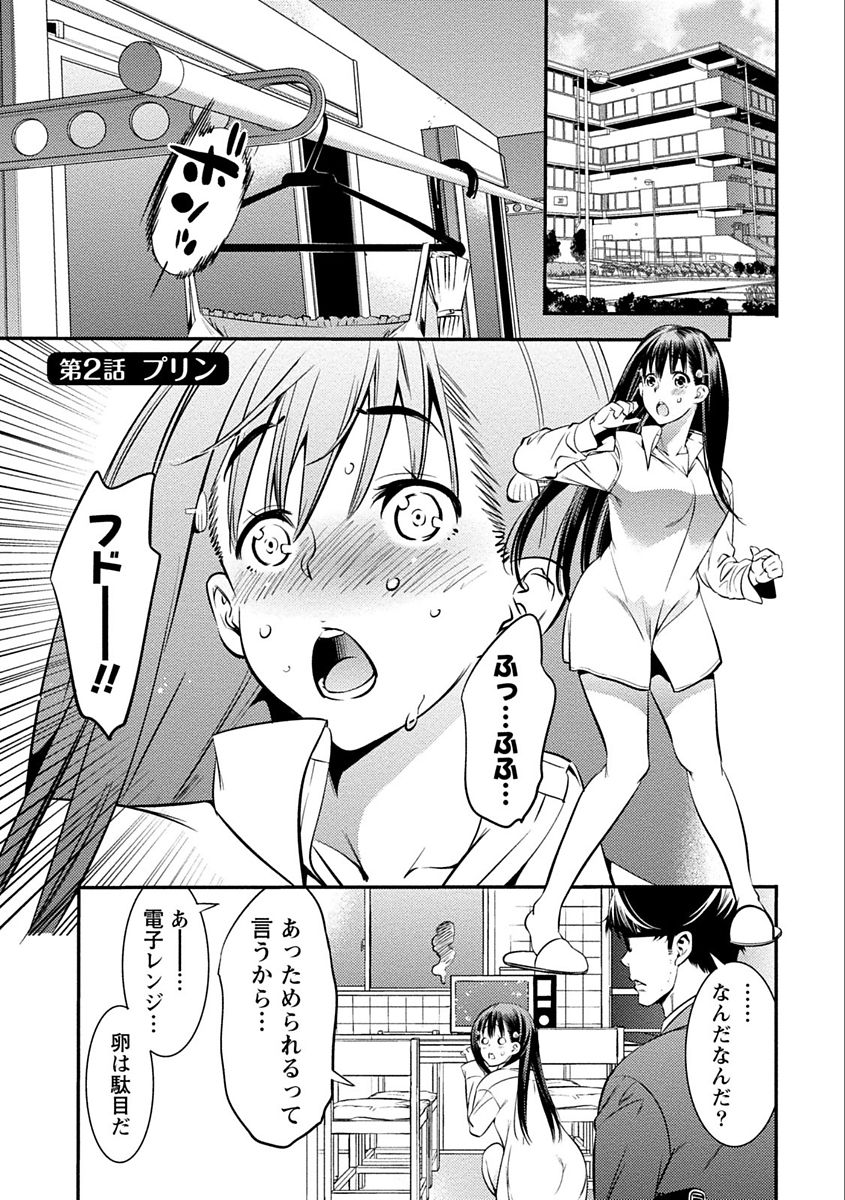 [志峨丘トウキ] あまピュア [DL版]