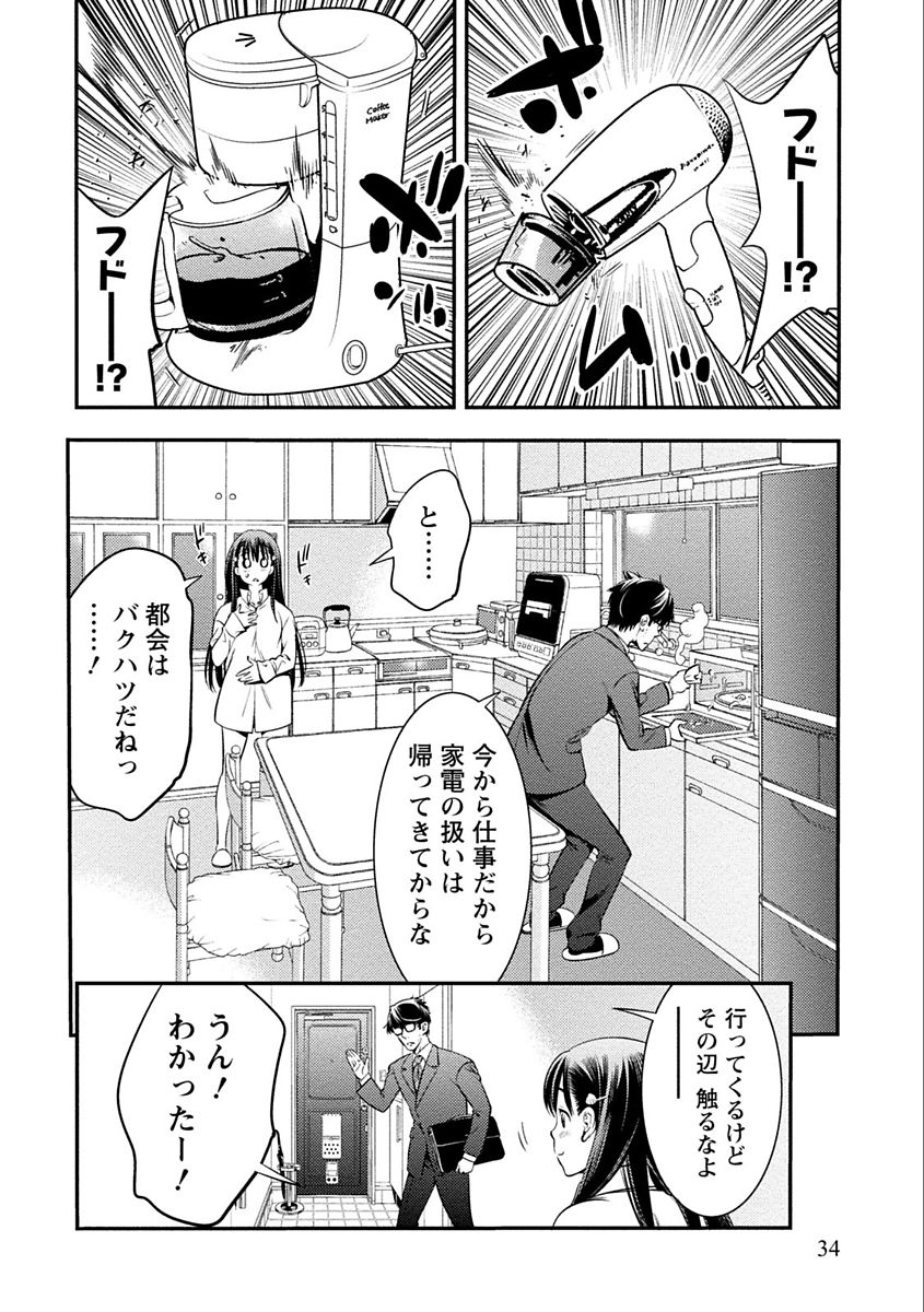 [志峨丘トウキ] あまピュア [DL版]