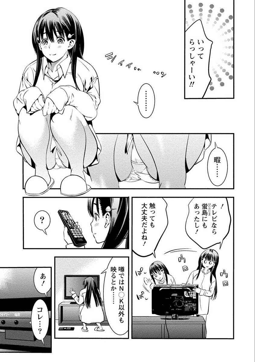 [志峨丘トウキ] あまピュア [DL版]