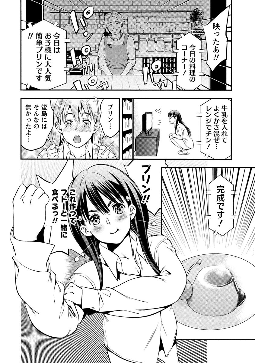 [志峨丘トウキ] あまピュア [DL版]