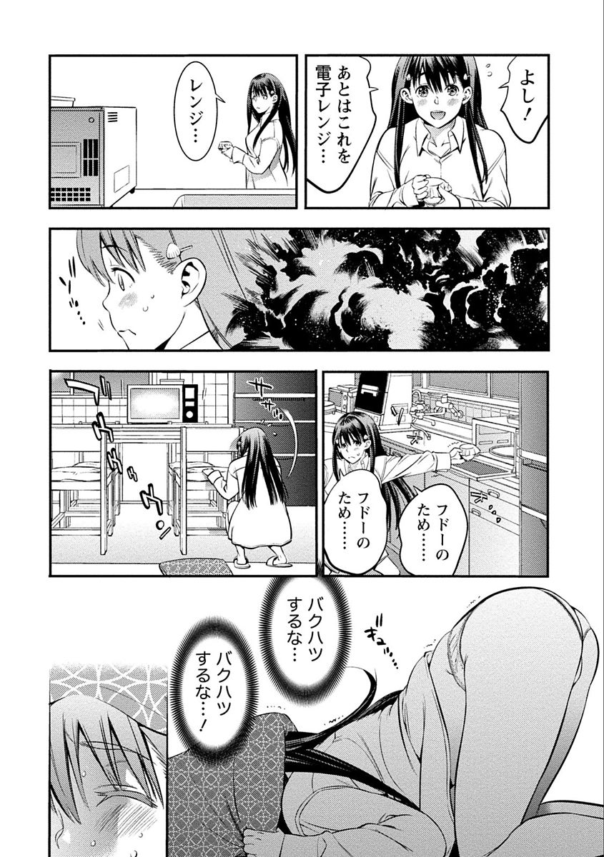 [志峨丘トウキ] あまピュア [DL版]