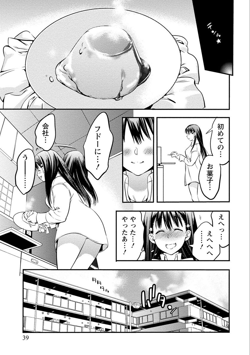 [志峨丘トウキ] あまピュア [DL版]
