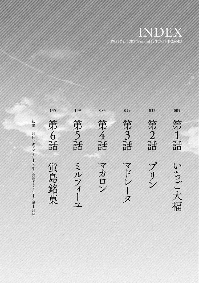 [志峨丘トウキ] あまピュア [DL版]