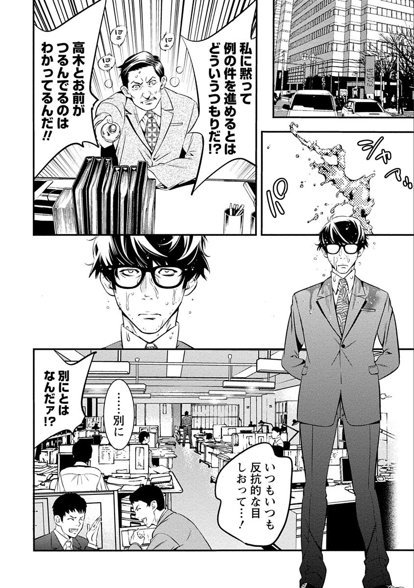 [志峨丘トウキ] あまピュア [DL版]