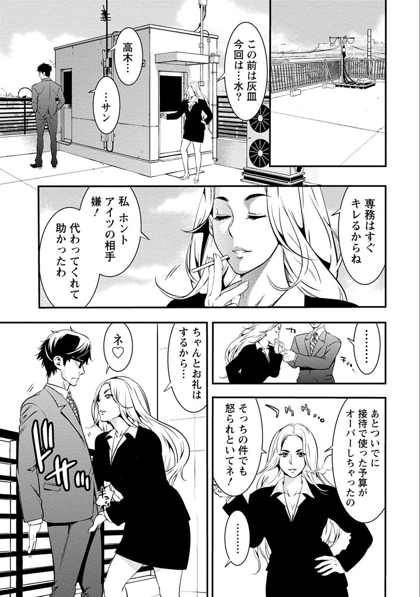 [志峨丘トウキ] あまピュア [DL版]
