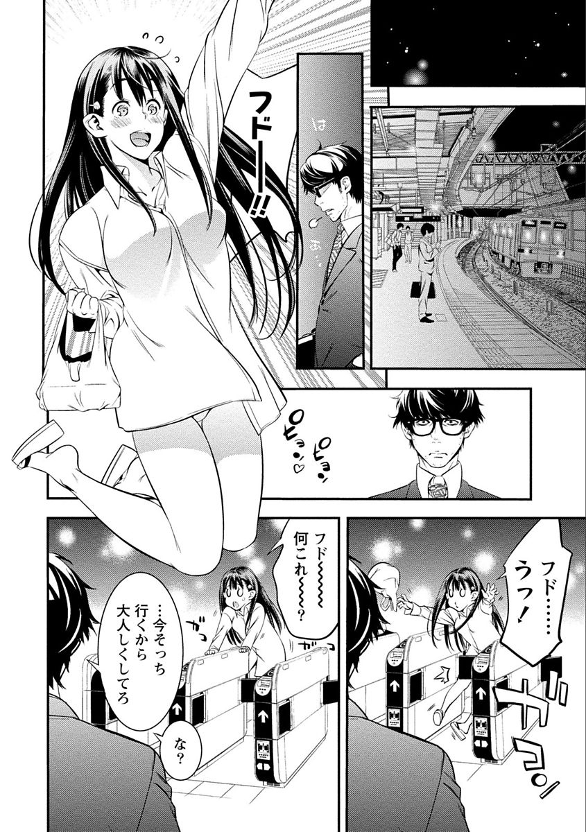 [志峨丘トウキ] あまピュア [DL版]