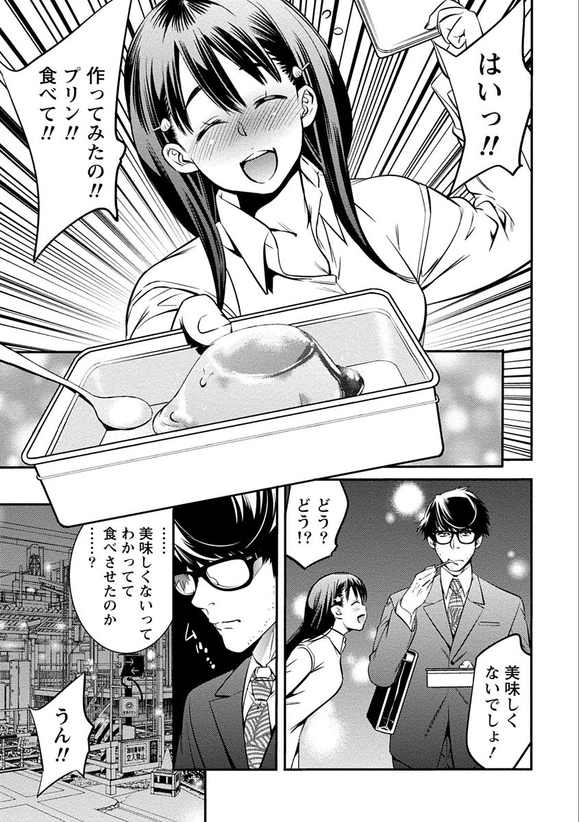 [志峨丘トウキ] あまピュア [DL版]