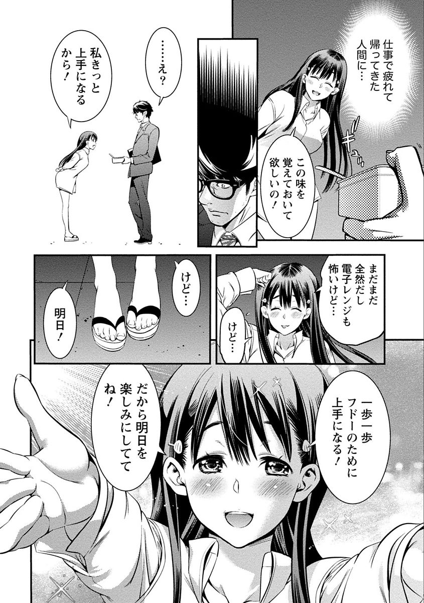 [志峨丘トウキ] あまピュア [DL版]