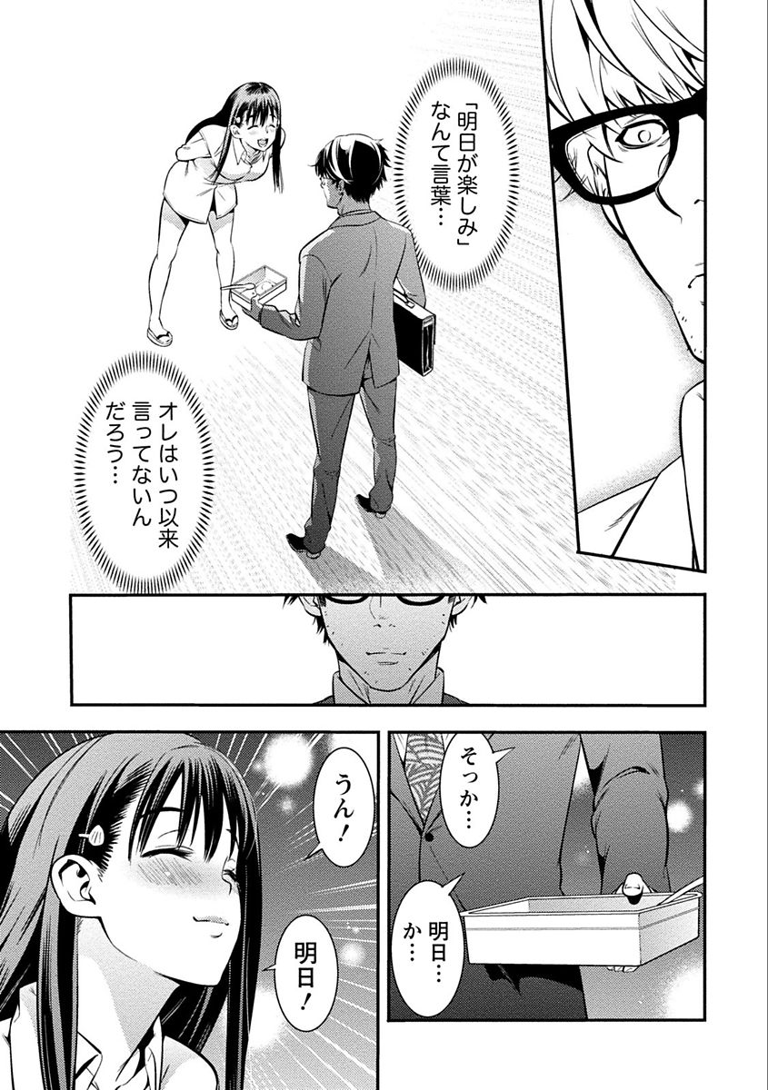 [志峨丘トウキ] あまピュア [DL版]