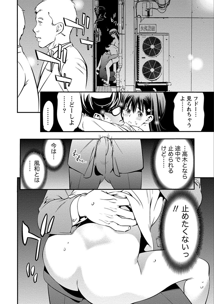 [志峨丘トウキ] あまピュア [DL版]