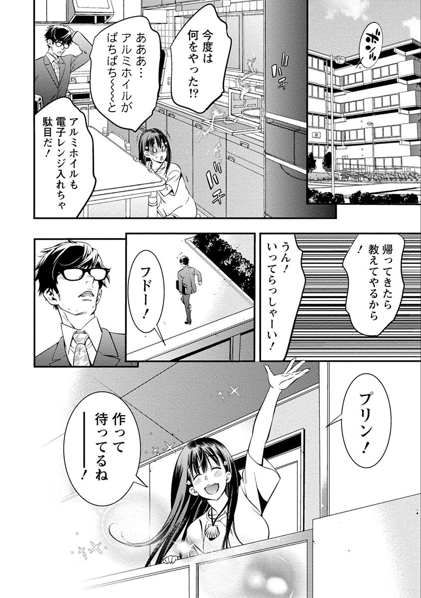 [志峨丘トウキ] あまピュア [DL版]