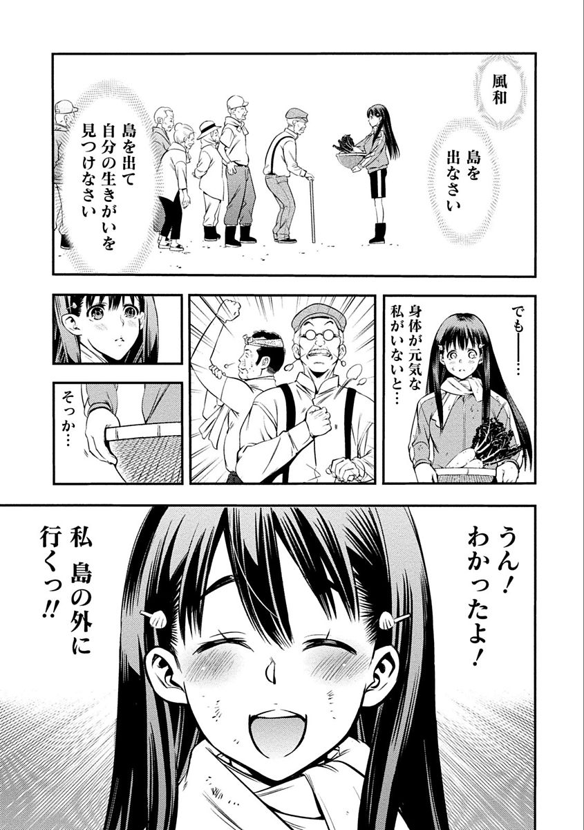 [志峨丘トウキ] あまピュア [DL版]