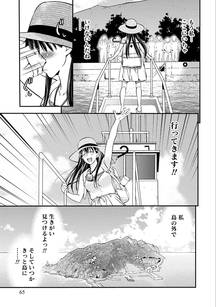 [志峨丘トウキ] あまピュア [DL版]