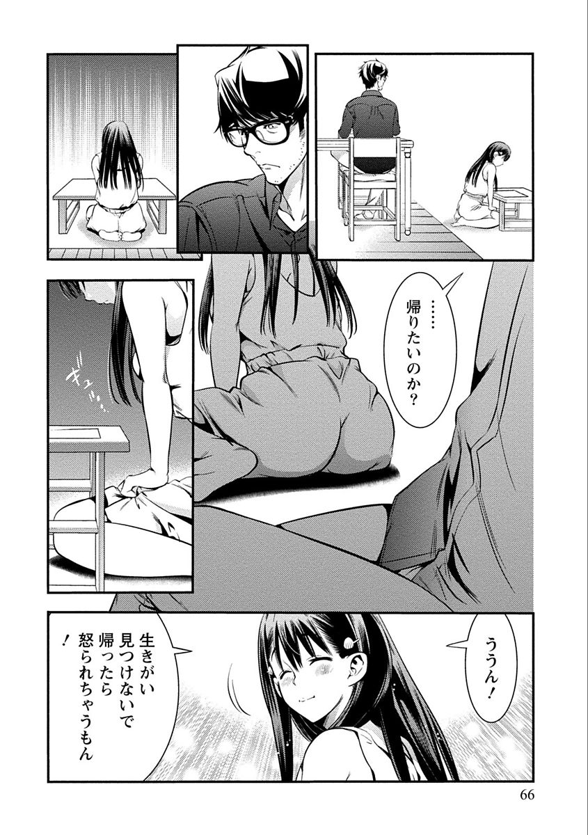 [志峨丘トウキ] あまピュア [DL版]