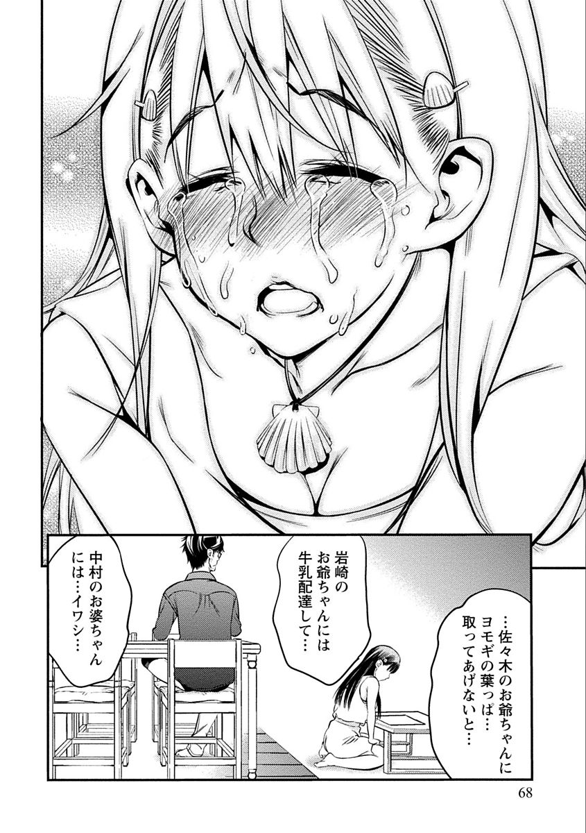 [志峨丘トウキ] あまピュア [DL版]