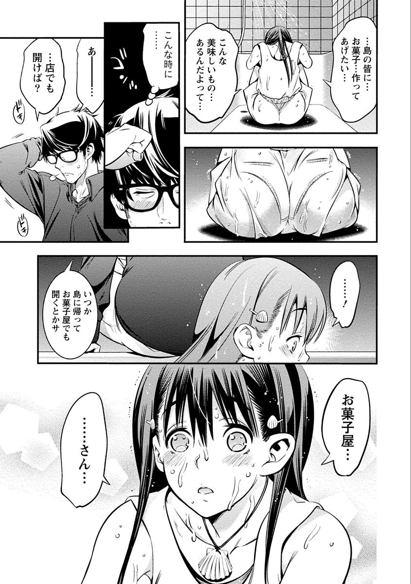[志峨丘トウキ] あまピュア [DL版]