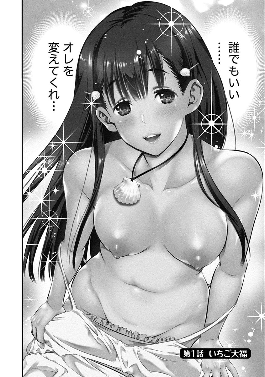 [志峨丘トウキ] あまピュア [DL版]