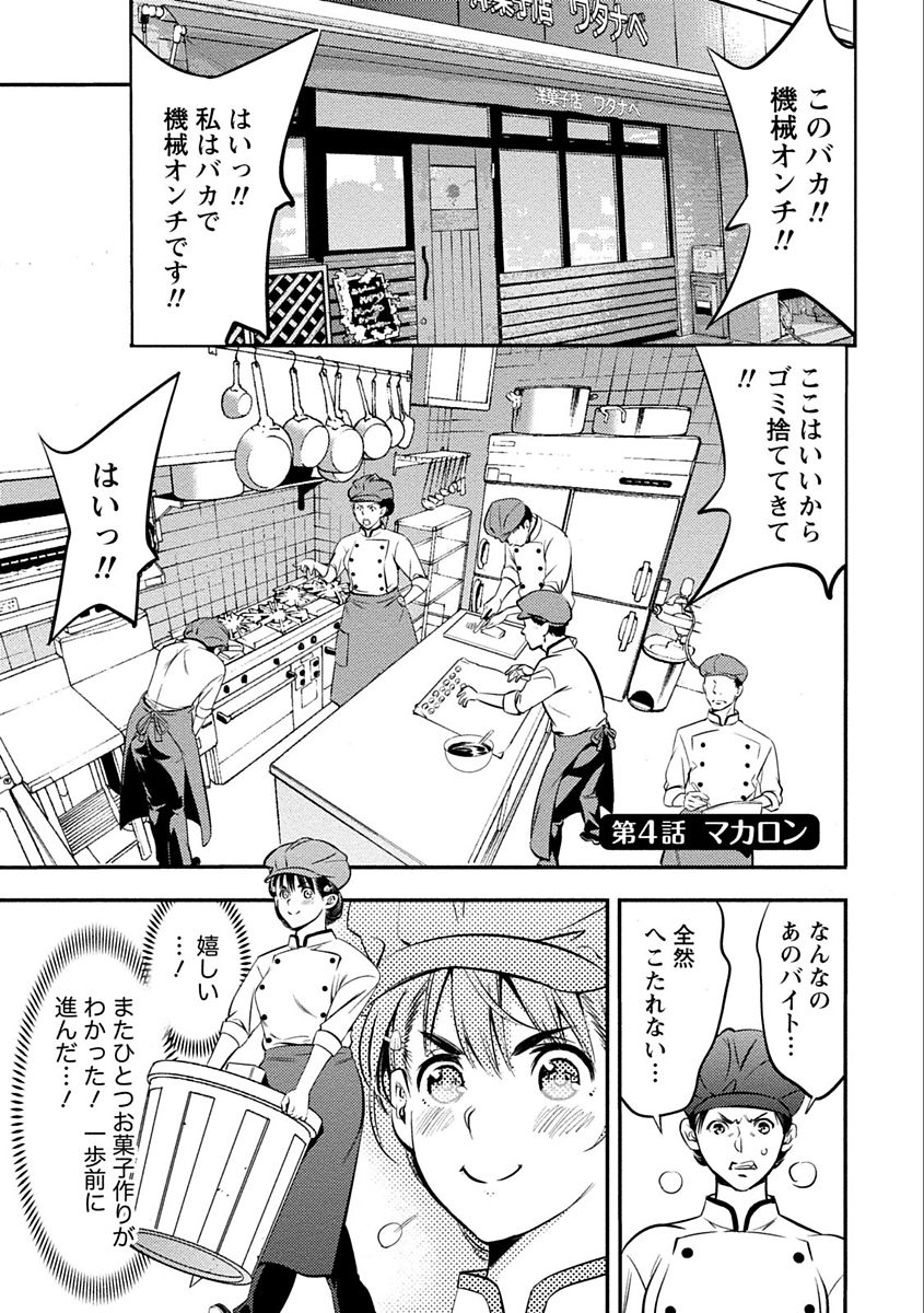 [志峨丘トウキ] あまピュア [DL版]