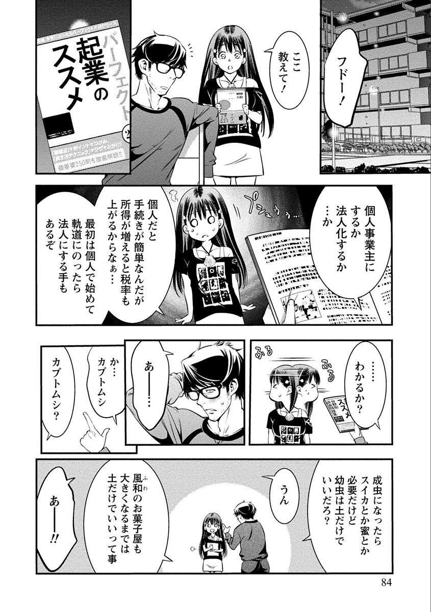 [志峨丘トウキ] あまピュア [DL版]