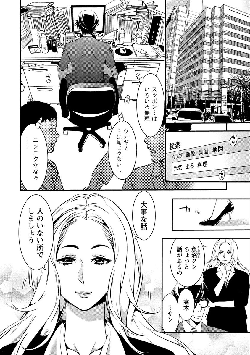 [志峨丘トウキ] あまピュア [DL版]
