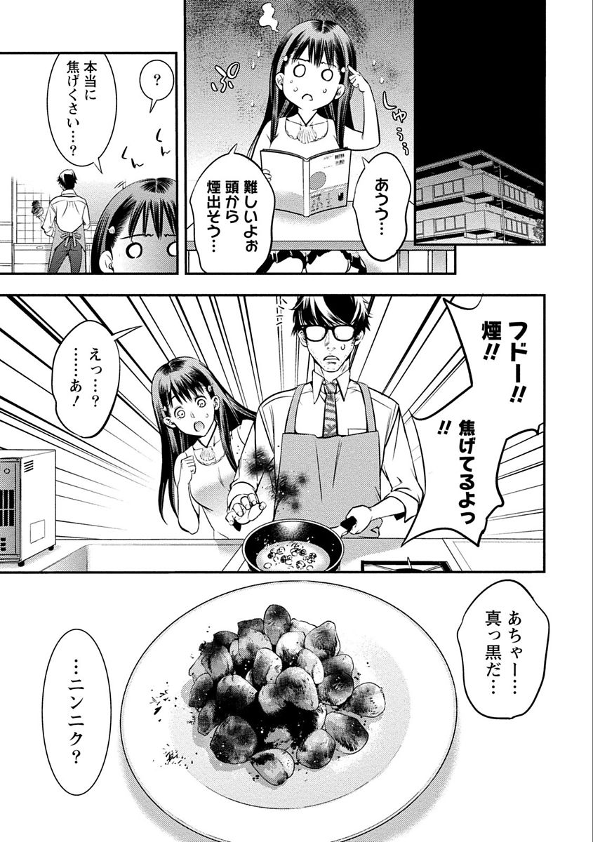 [志峨丘トウキ] あまピュア [DL版]
