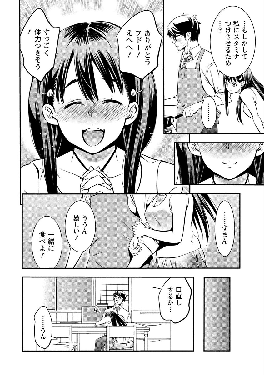[志峨丘トウキ] あまピュア [DL版]