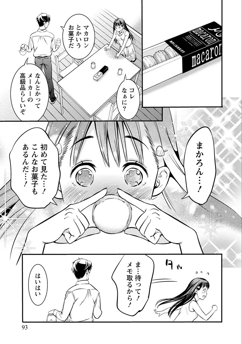 [志峨丘トウキ] あまピュア [DL版]