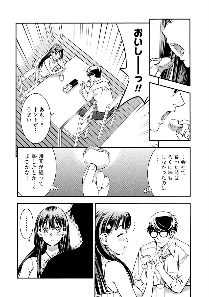 [志峨丘トウキ] あまピュア [DL版]