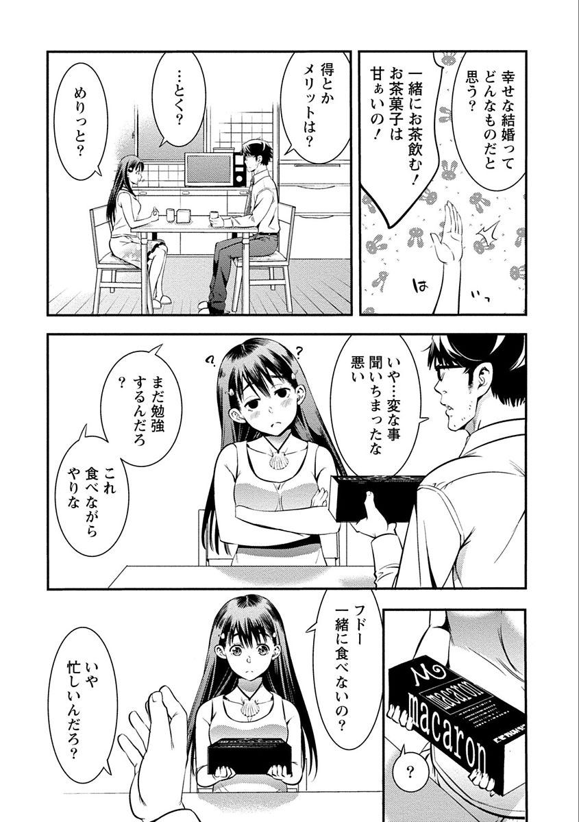 [志峨丘トウキ] あまピュア [DL版]