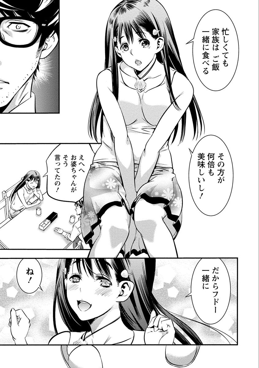 [志峨丘トウキ] あまピュア [DL版]