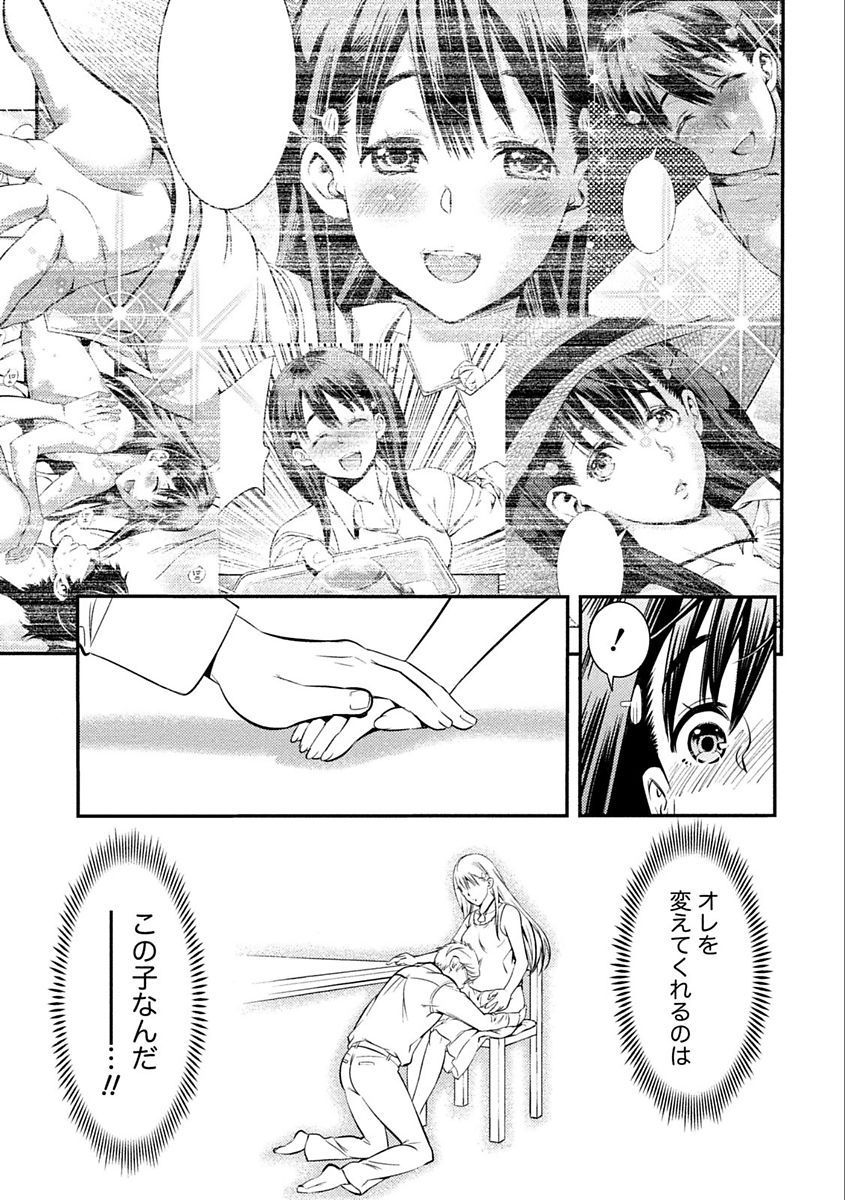 [志峨丘トウキ] あまピュア [DL版]