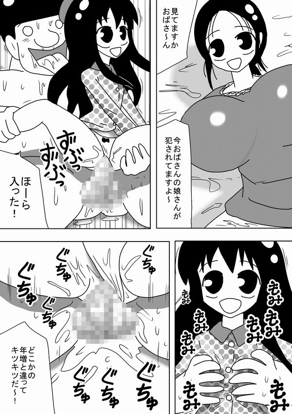 [bbwH] 時間を止めたキモオタがやることは～