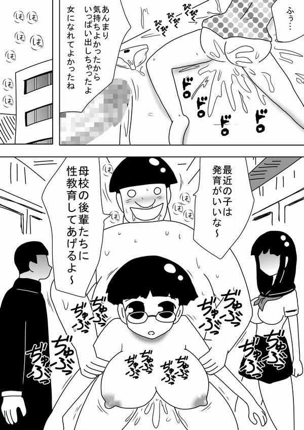 [bbwH] 時間を止めたキモオタがやることは～