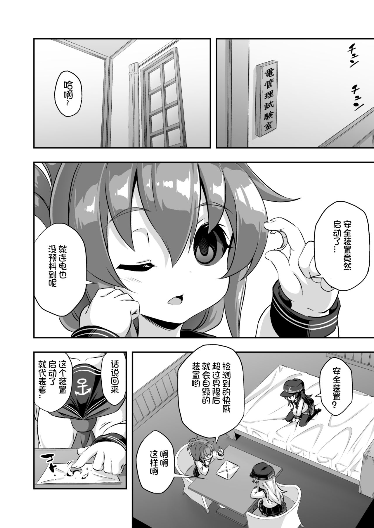 [Achromic (夢双月)] ろり&ふた Vol.10 (艦隊これくしょん -艦これ-) [中国翻訳] [DL版]