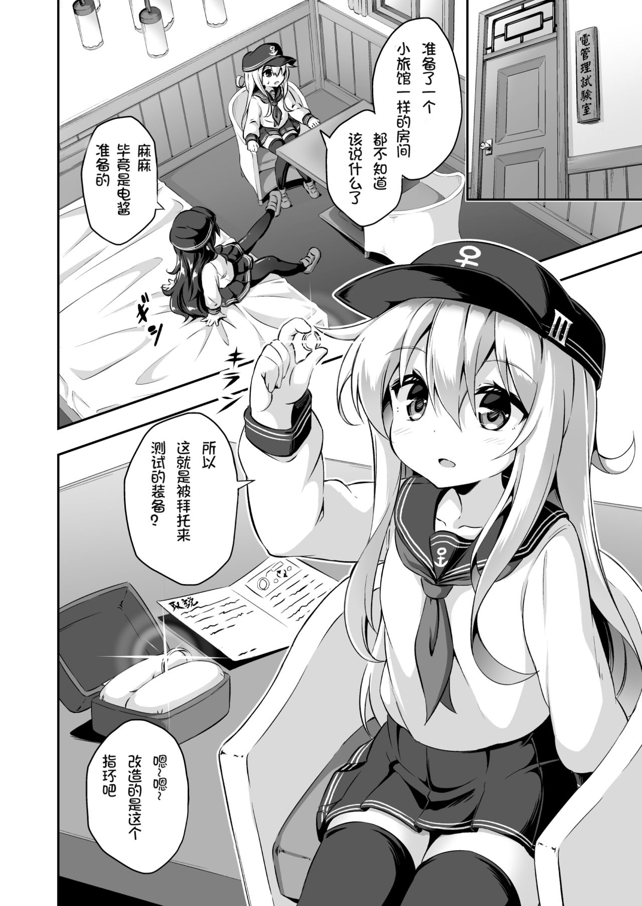 [Achromic (夢双月)] ろり&ふた Vol.10 (艦隊これくしょん -艦これ-) [中国翻訳] [DL版]