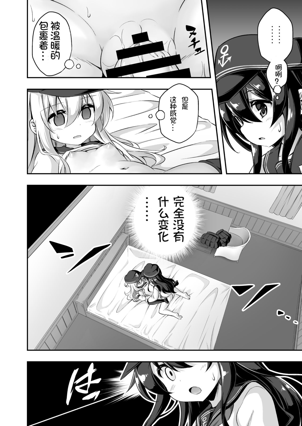 [Achromic (夢双月)] ろり&ふた Vol.10 (艦隊これくしょん -艦これ-) [中国翻訳] [DL版]