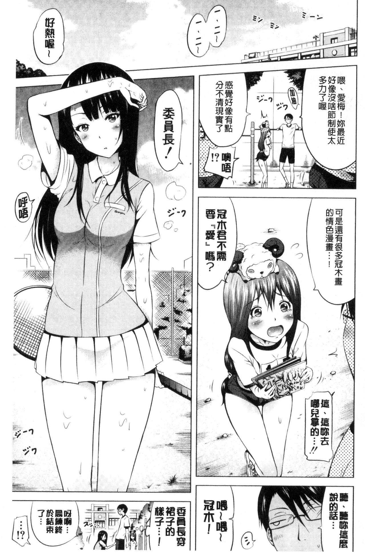 [赤月みゅうと] ラブメア♡ 下 [中国翻訳]