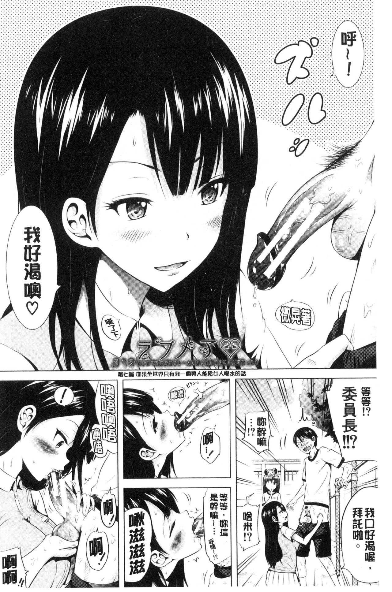 [赤月みゅうと] ラブメア♡ 下 [中国翻訳]