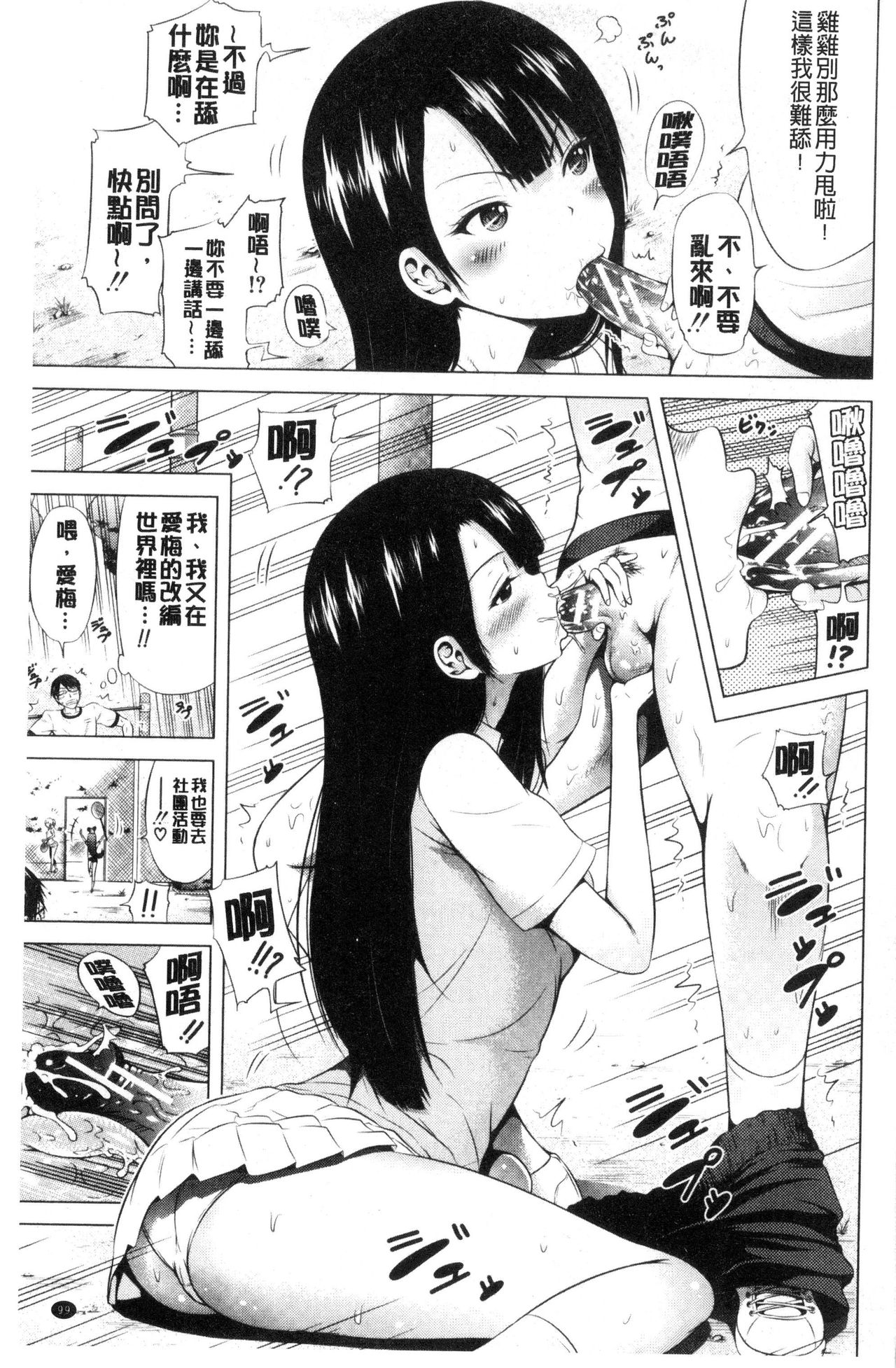 [赤月みゅうと] ラブメア♡ 下 [中国翻訳]