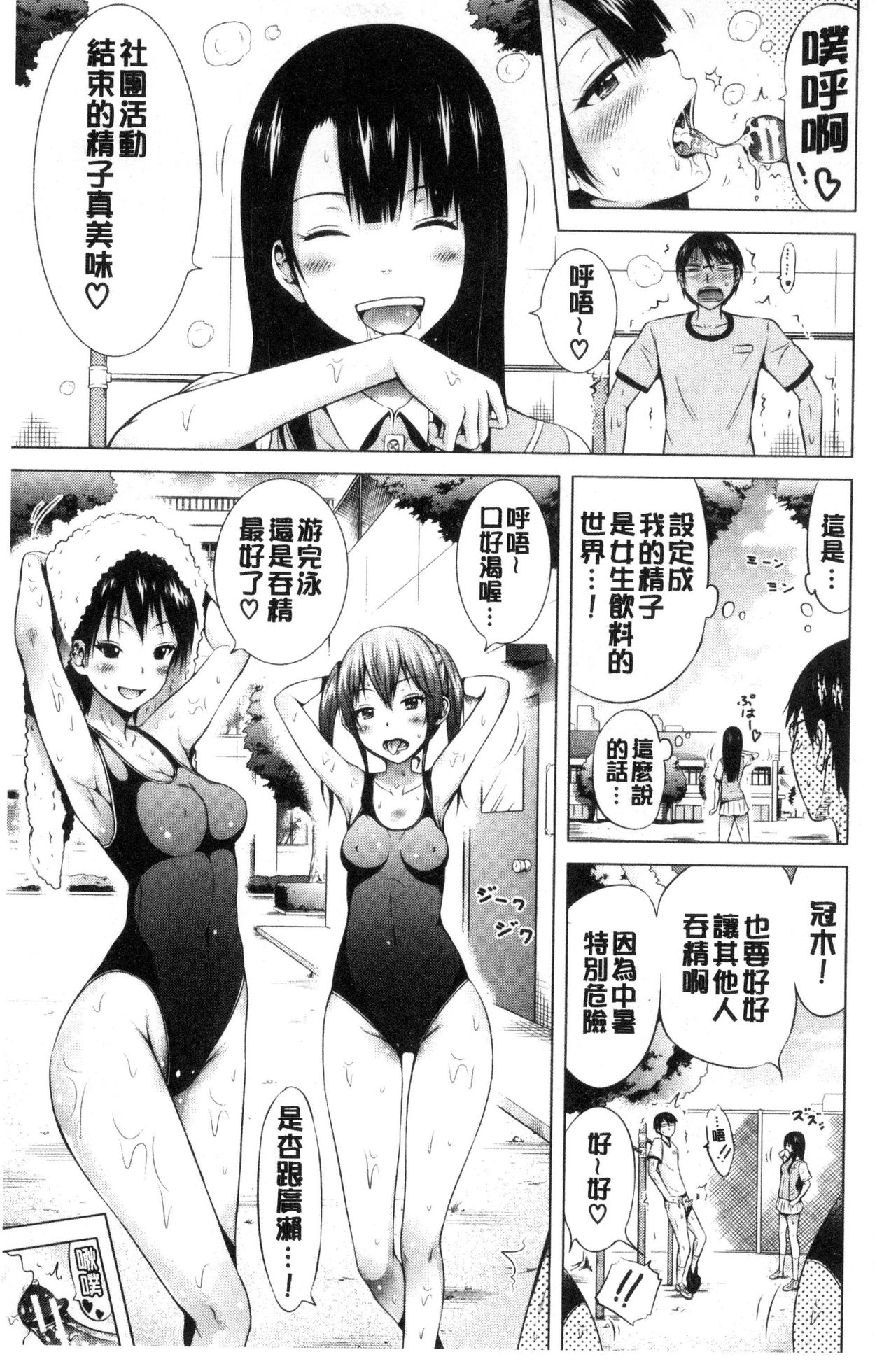 [赤月みゅうと] ラブメア♡ 下 [中国翻訳]