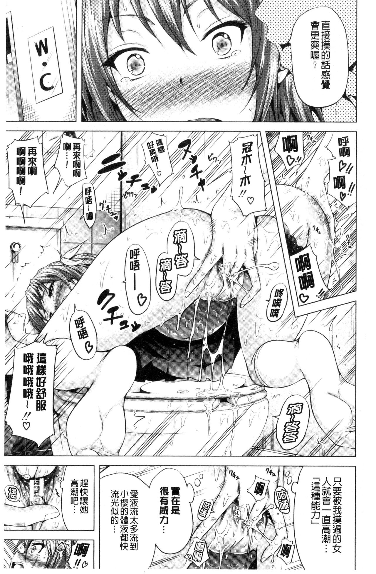 [赤月みゅうと] ラブメア♡ 下 [中国翻訳]