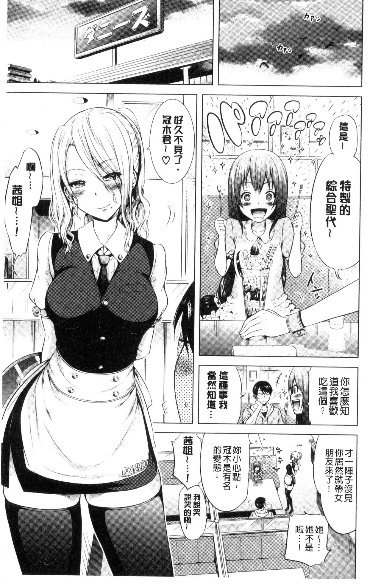 [赤月みゅうと] ラブメア♡ 下 [中国翻訳]
