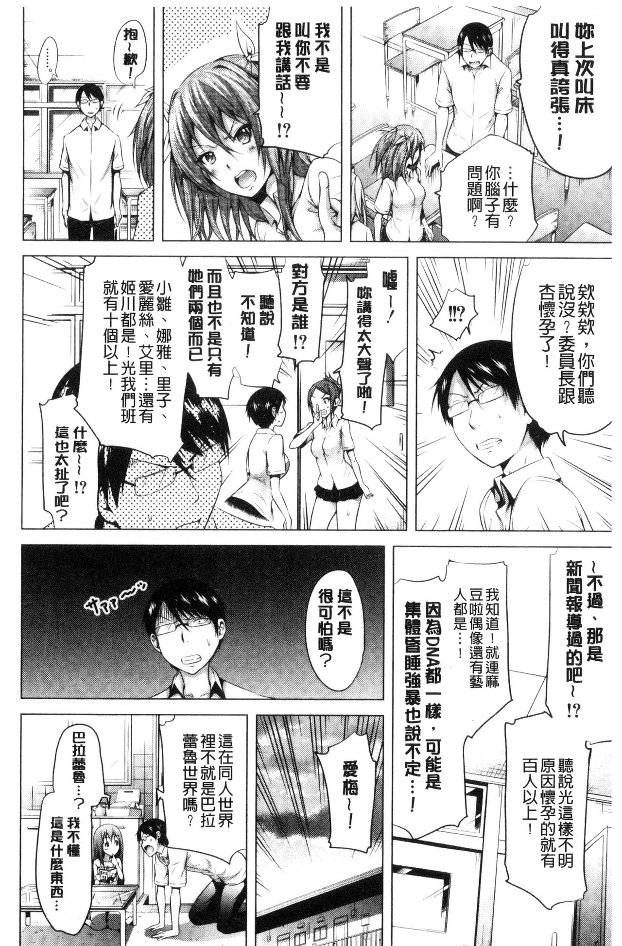 [赤月みゅうと] ラブメア♡ 下 [中国翻訳]